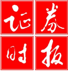 信息披露媒体(图5)
