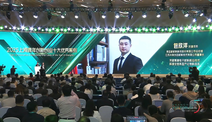 包总入选2025上海青年创新创业十大优秀案例.jpg